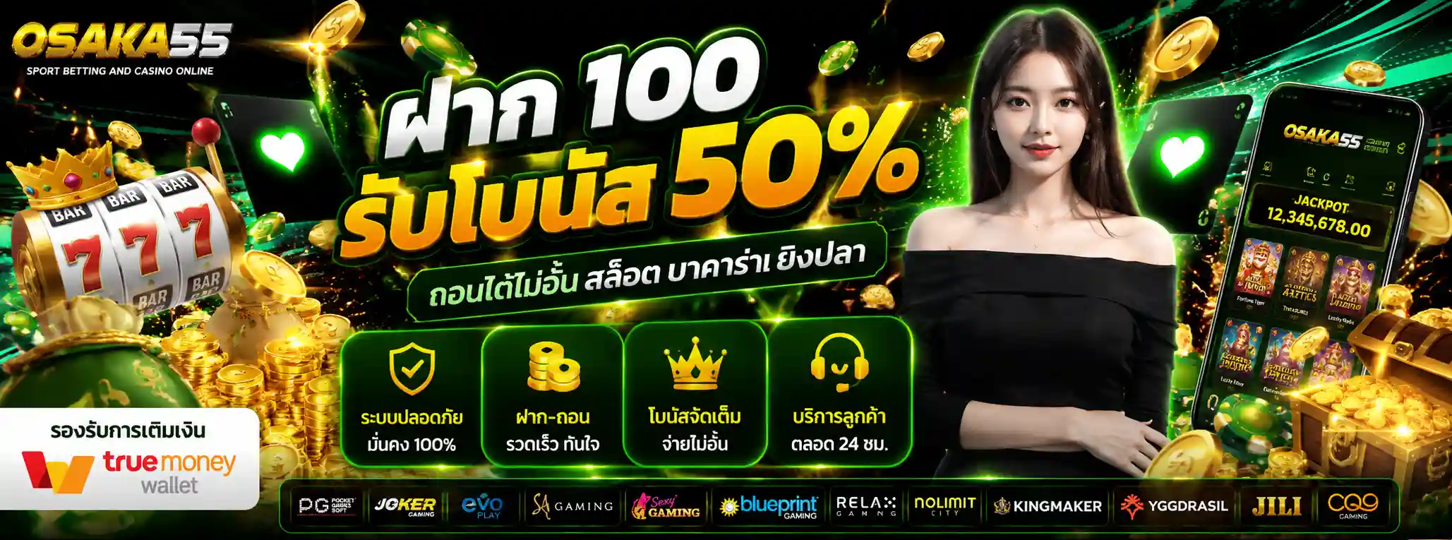 โอซาก้า 5 5