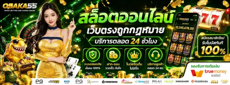 โอซาก้า55